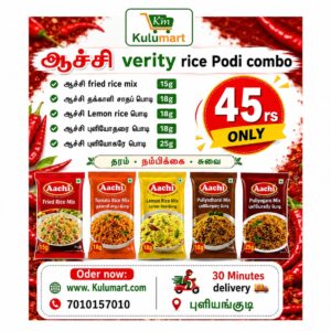AACHI VERITY RICE POWDER COMBO OFFER (ஆச்சி வெரிட்டி ரைஸ் பொடி காம்போ)