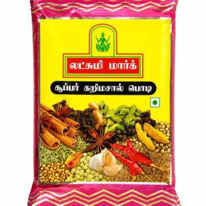 LAKSHMI KARIMASAL POWDER 10g ( லக்ஷ்மி கரி மசாலா பொடி)