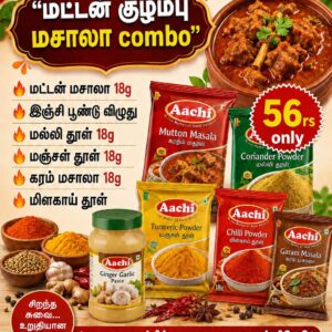 MUTTON GRAVY COMBO PACK (ஆட்டிறைச்சி கிரேவி காம்போ)