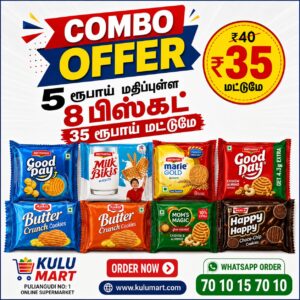 COMBO Biscuits 8 pack ( காம்போ பிஸ்கட் 8 பாக்கெட்)